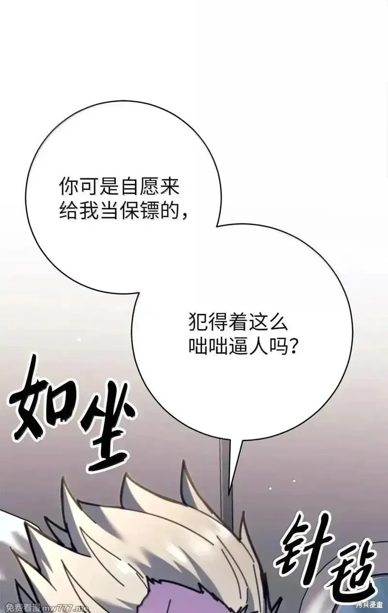 我是EX级猎人,第34话,第21张