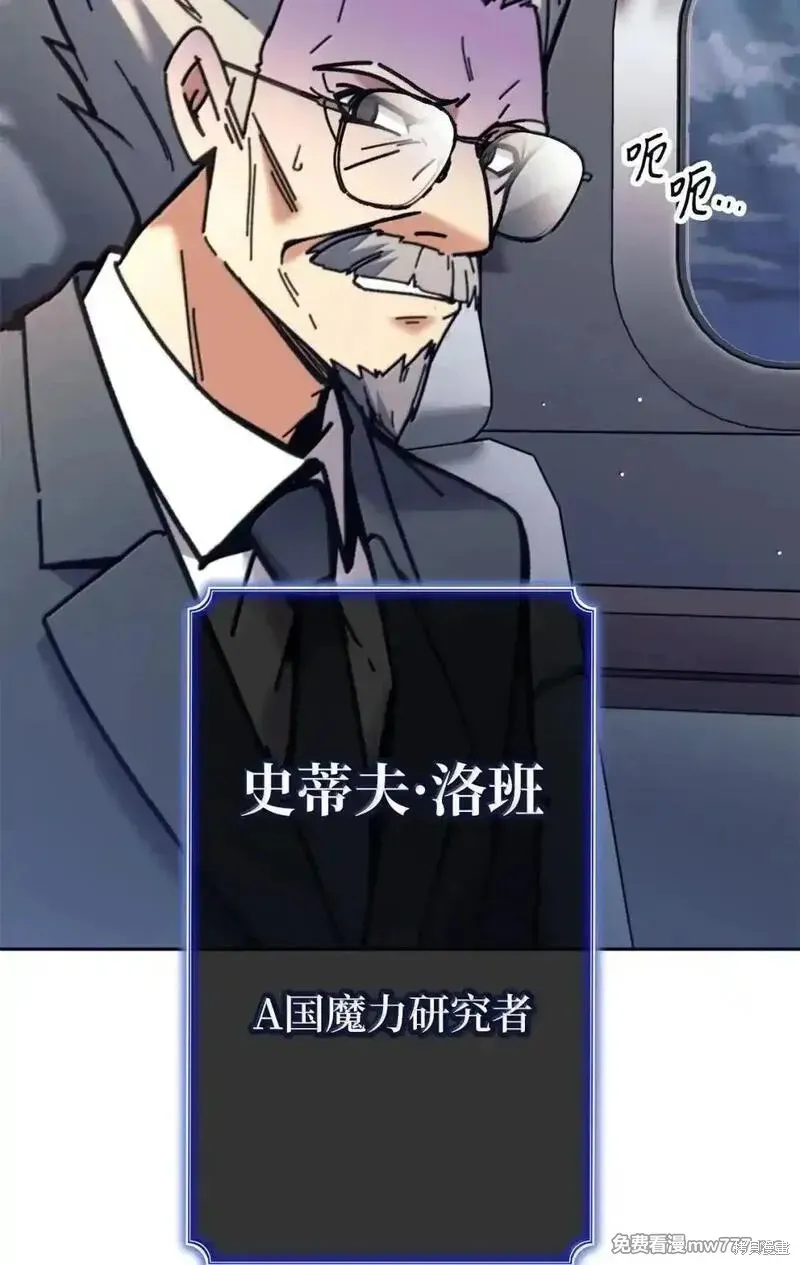 我是EX级猎人,第34话,第22张