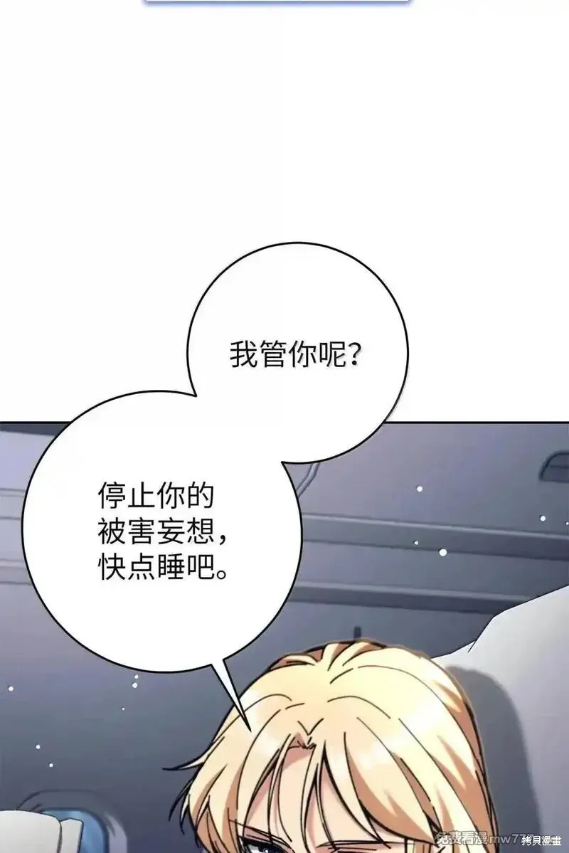 我是EX级猎人,第34话,第23张