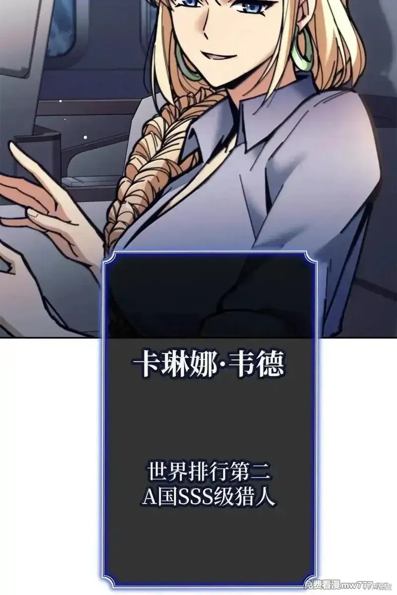 我是EX级猎人,第34话,第24张