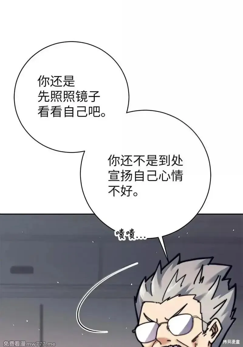 我是EX级猎人,第34话,第25张