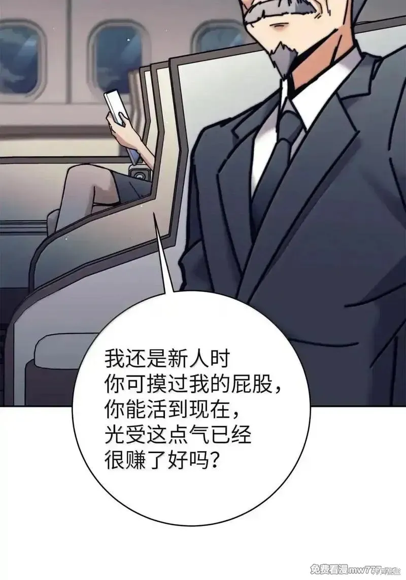 我是EX级猎人,第34话,第26张
