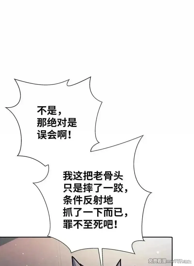 我是EX级猎人,第34话,第27张