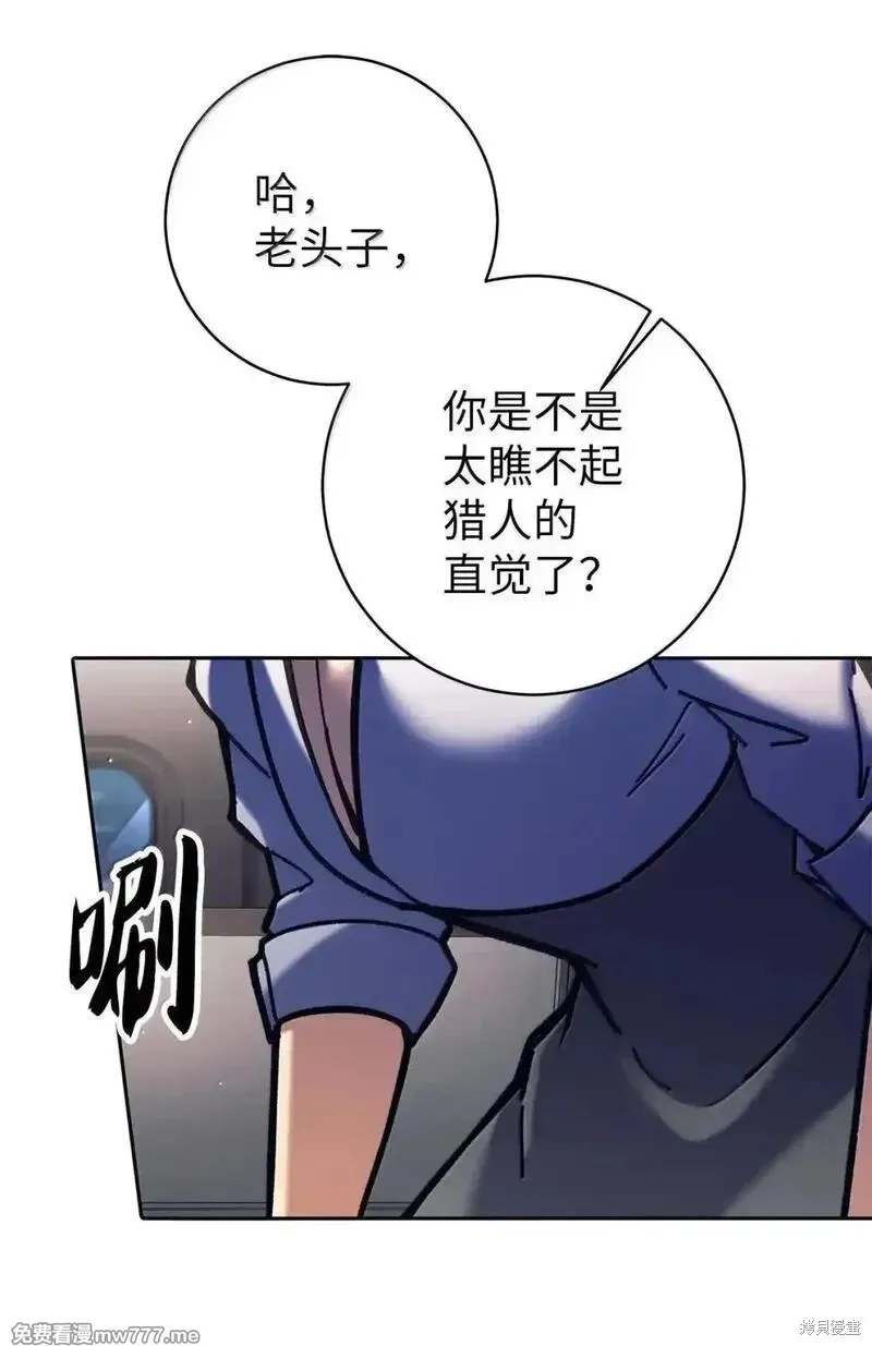 我是EX级猎人,第34话,第29张