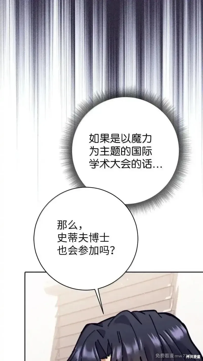 我是EX级猎人,第34话,第3张