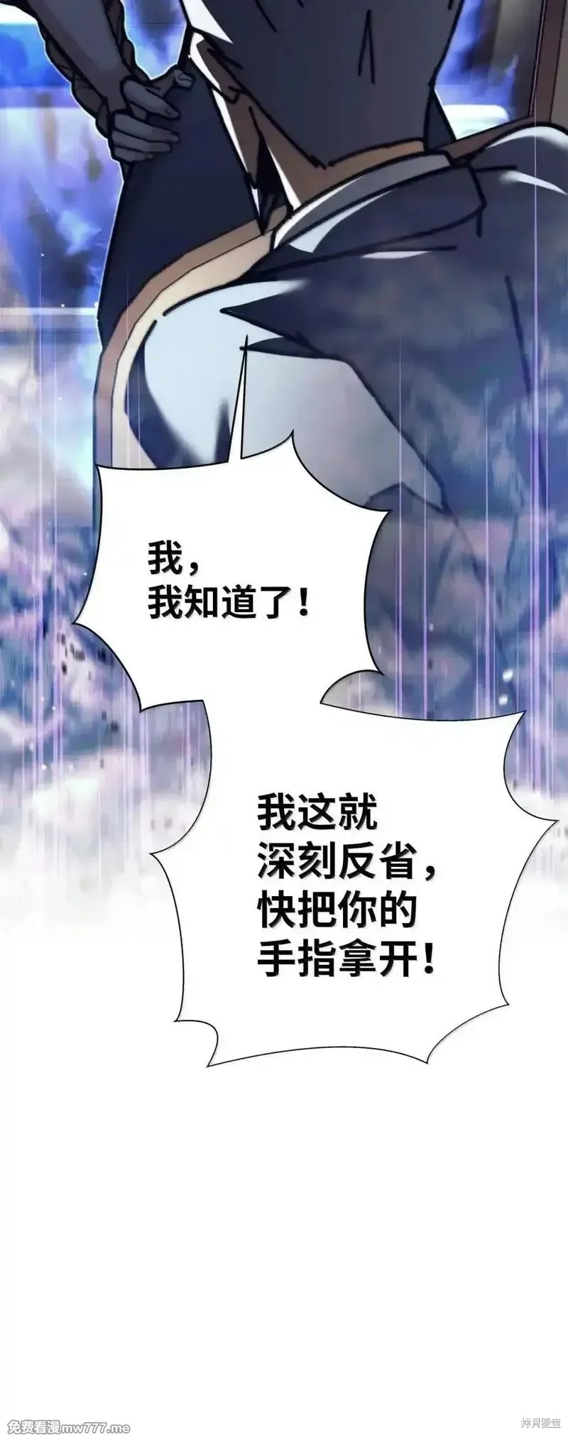 我是EX级猎人,第34话,第31张
