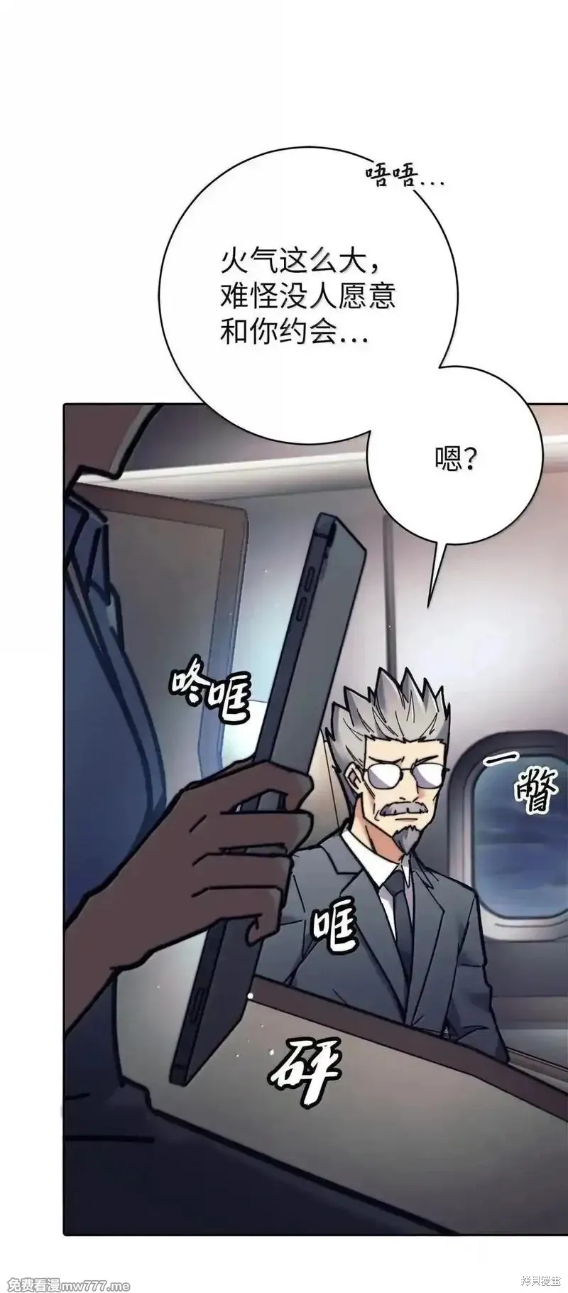我是EX级猎人,第34话,第33张