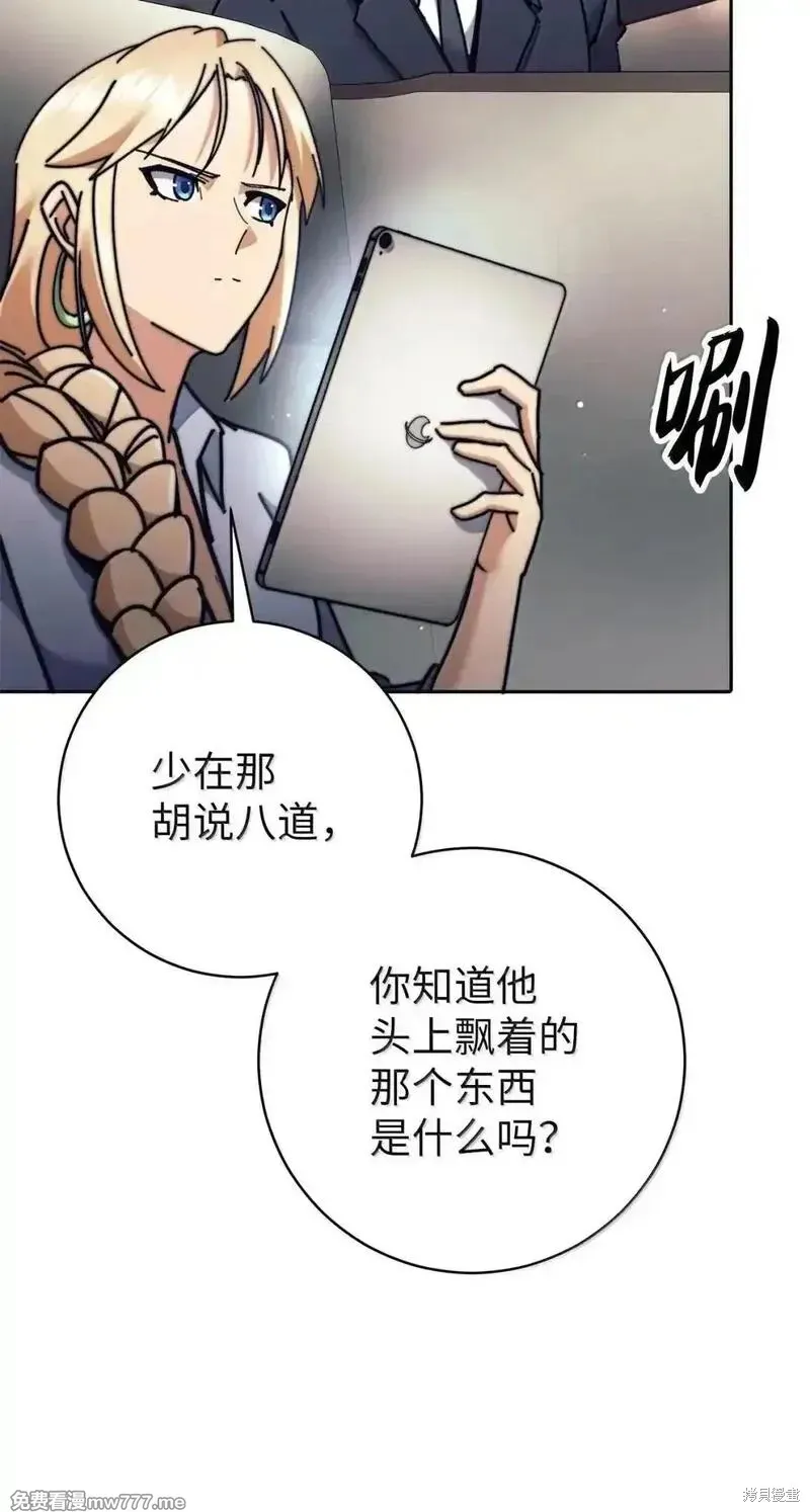 我是EX级猎人,第34话,第36张