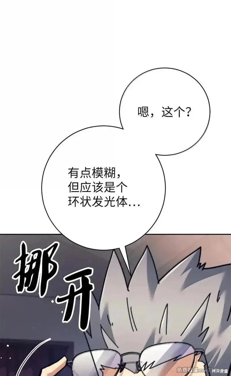 我是EX级猎人,第34话,第37张