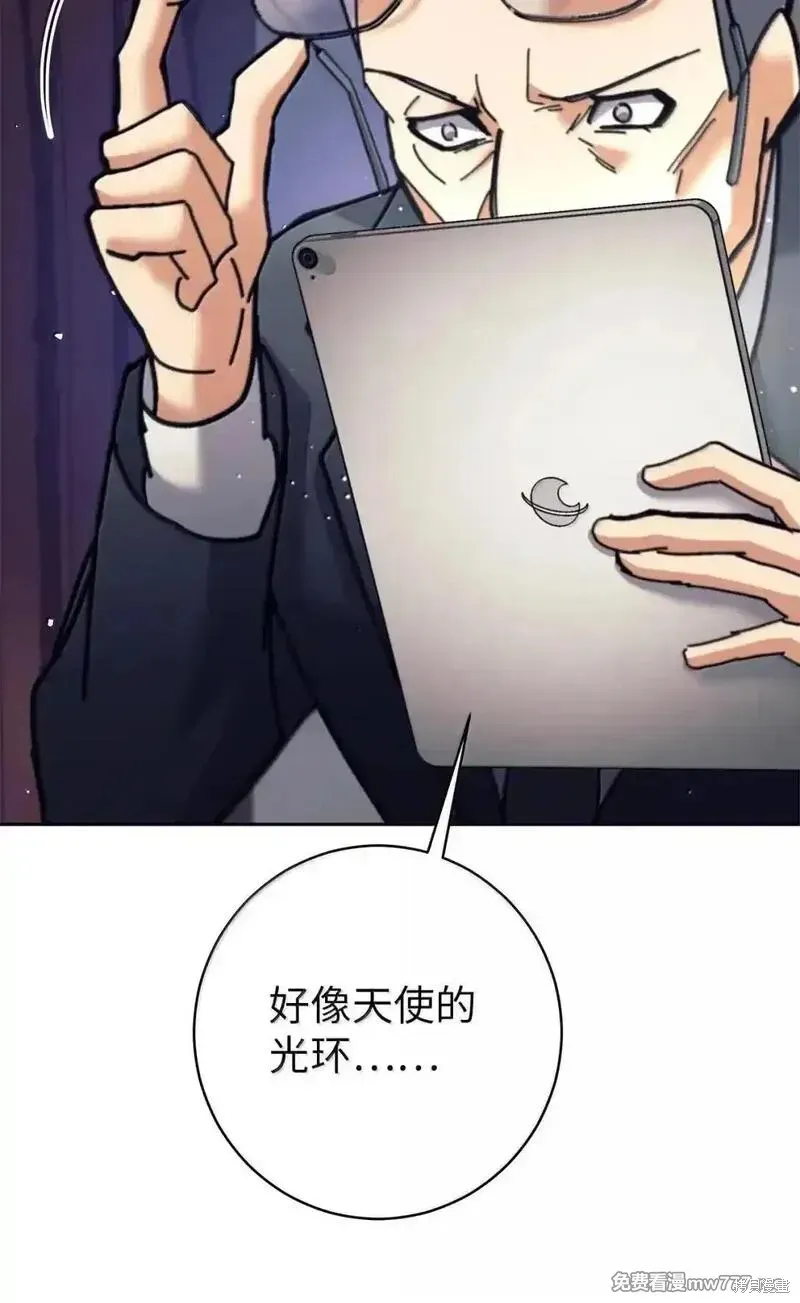 我是EX级猎人,第34话,第38张