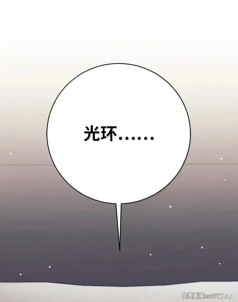 我是EX级猎人,第34话,第44张