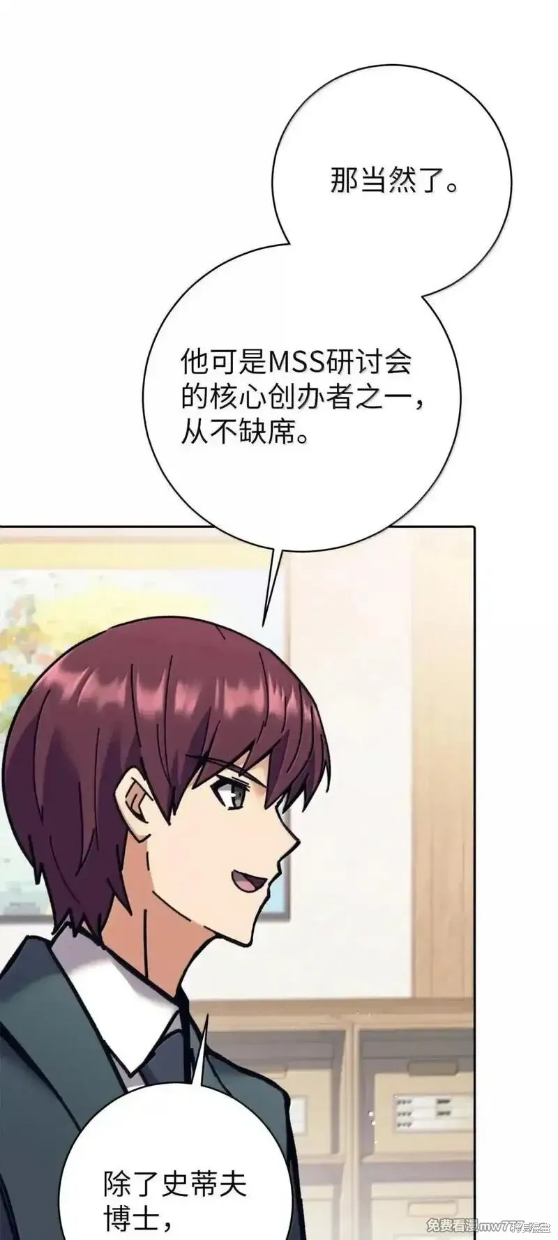 我是EX级猎人,第34话,第5张