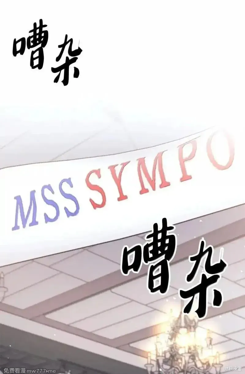 我是EX级猎人,第34话,第50张
