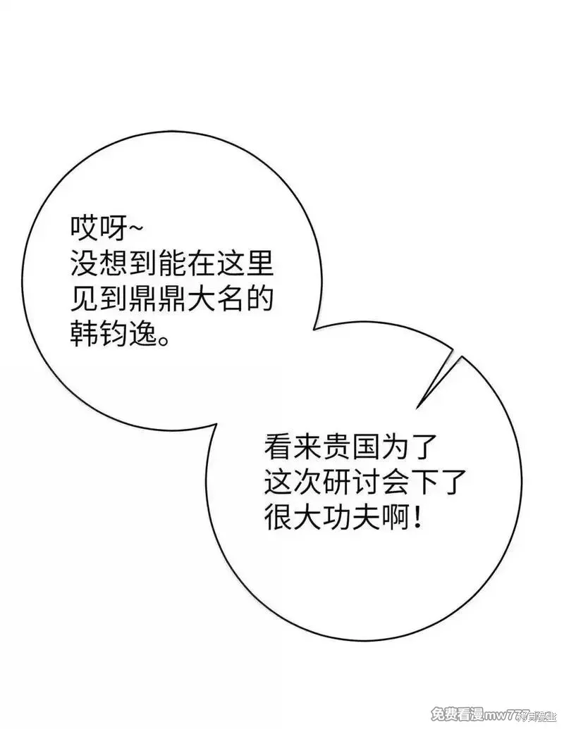 我是EX级猎人,第34话,第52张
