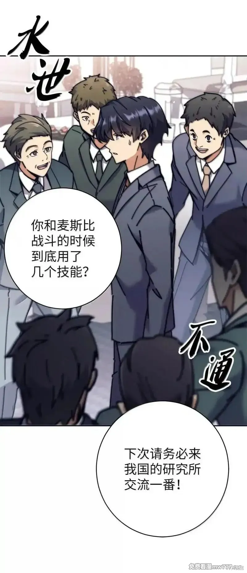 我是EX级猎人,第34话,第53张