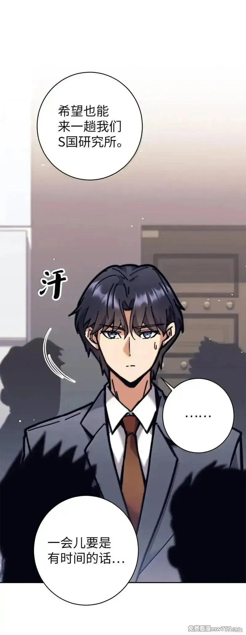 我是EX级猎人,第34话,第54张