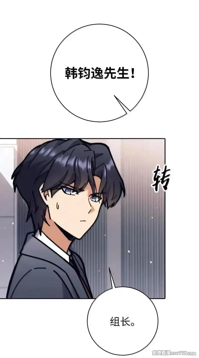 我是EX级猎人,第34话,第55张