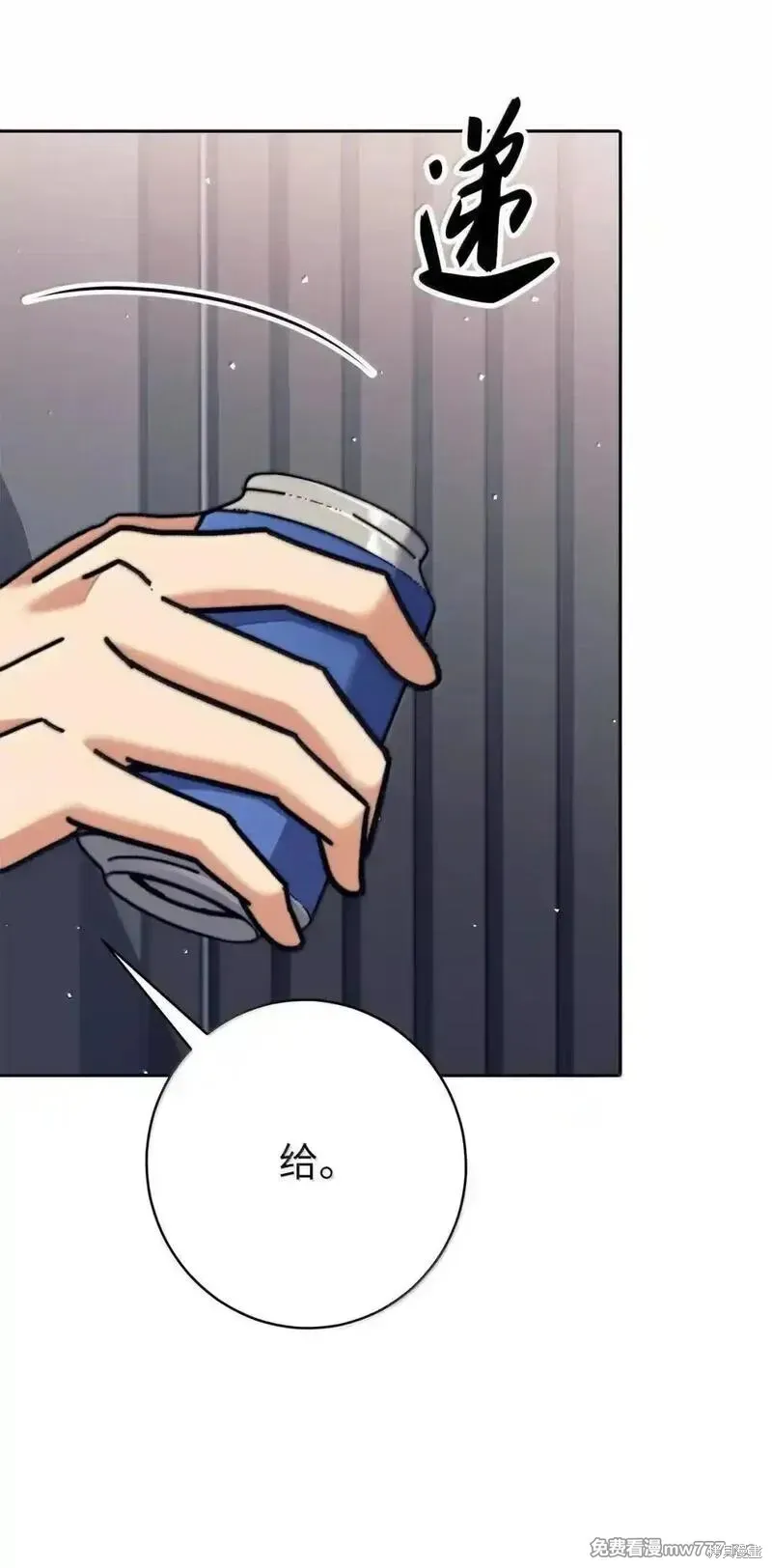 我是EX级猎人,第34话,第59张