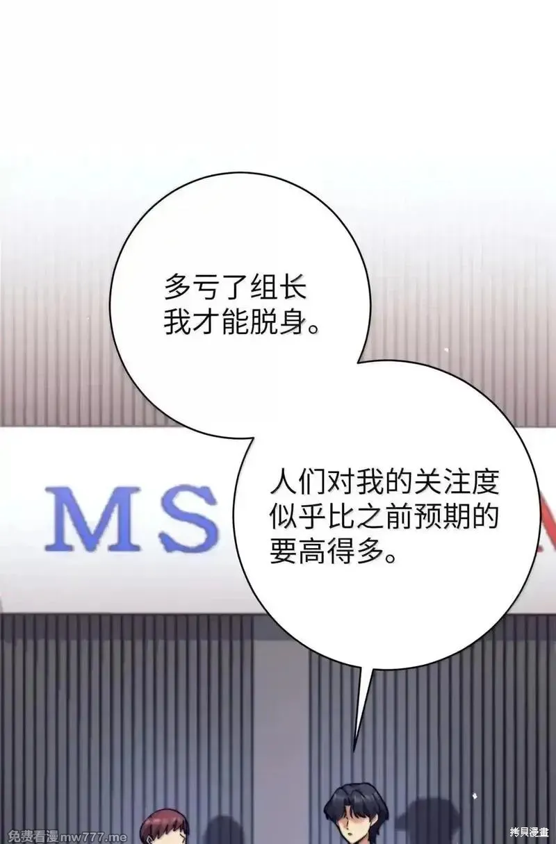 我是EX级猎人,第34话,第60张