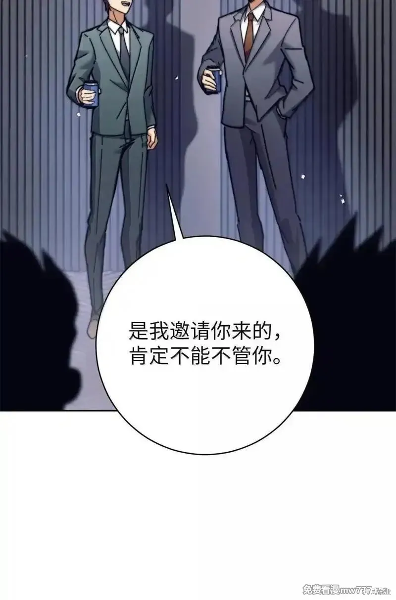 我是EX级猎人,第34话,第61张