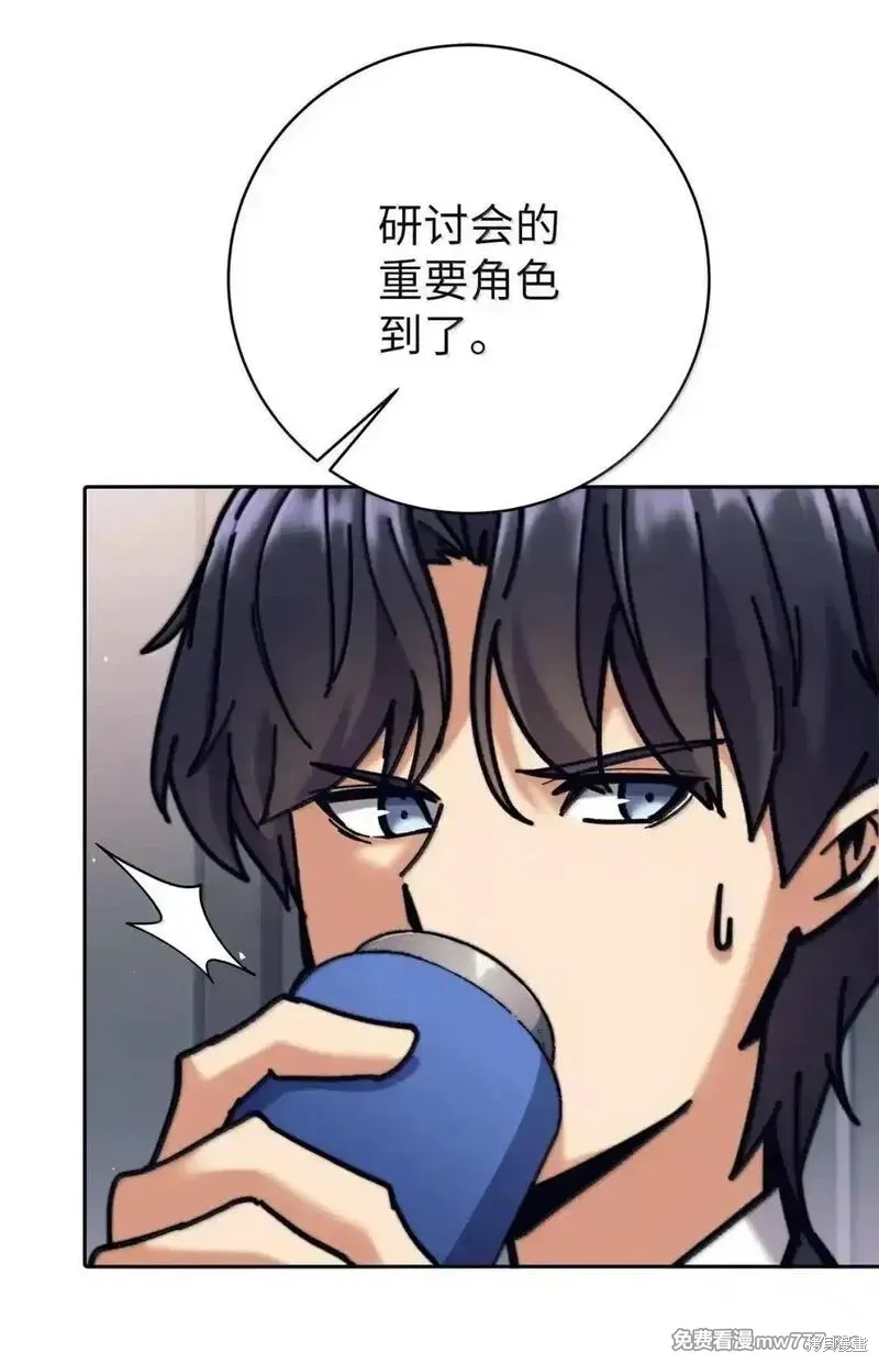 我是EX级猎人,第34话,第63张