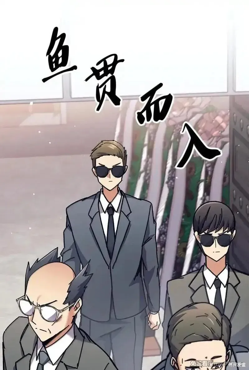 我是EX级猎人,第34话,第64张