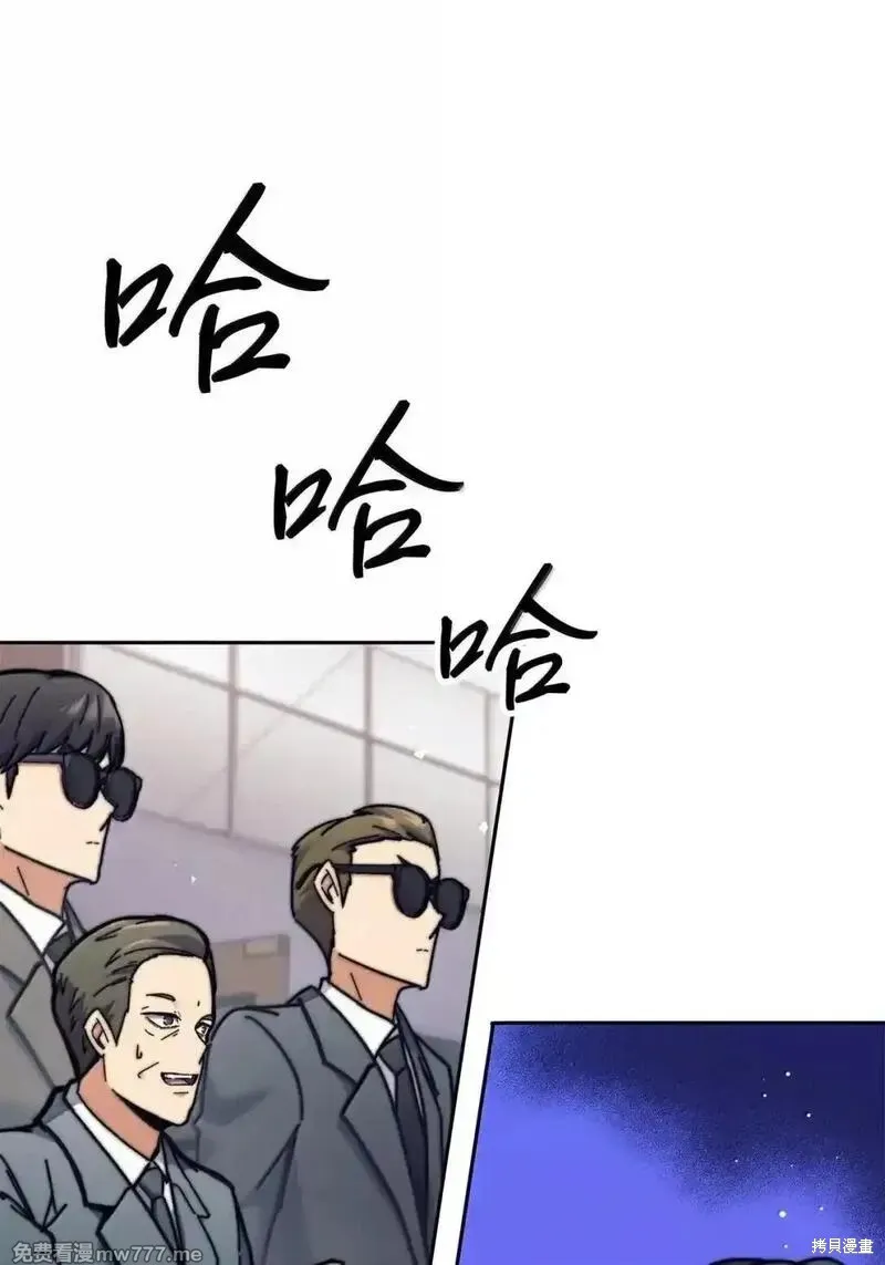 我是EX级猎人,第34话,第66张