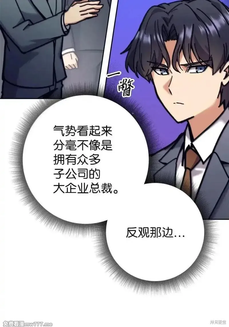 我是EX级猎人,第34话,第67张