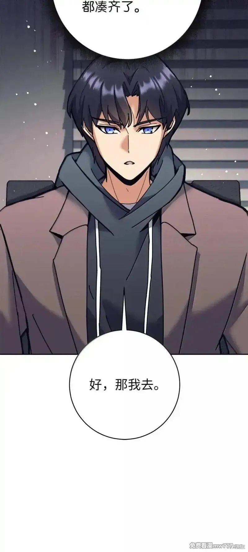 我是EX级猎人,第34话,第7张