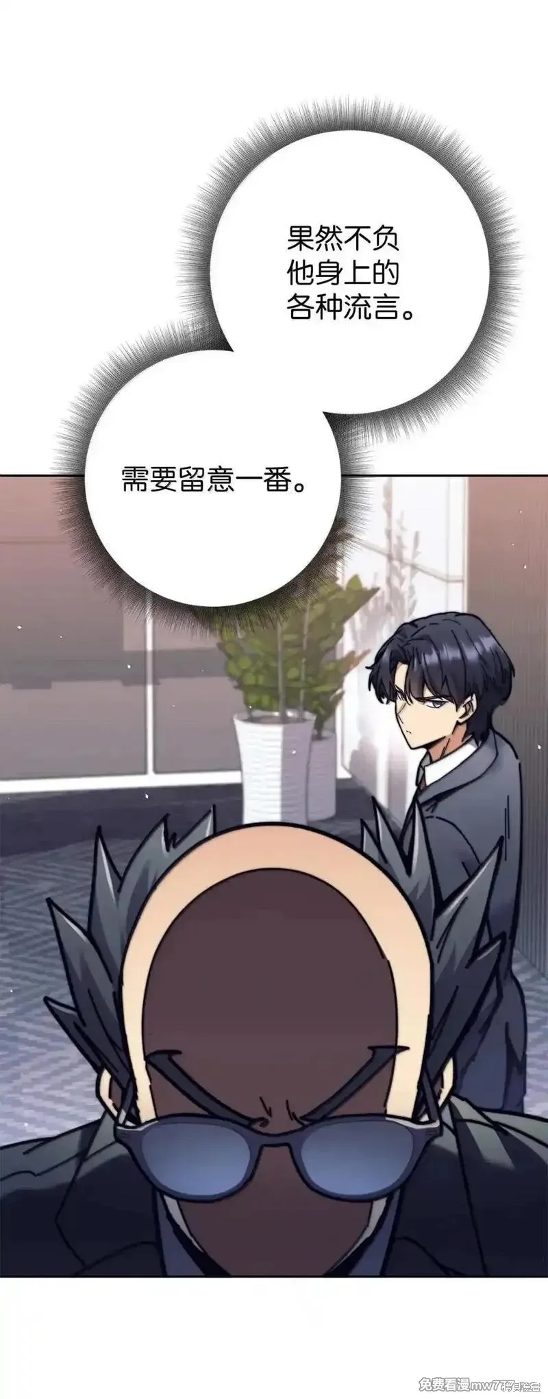 我是EX级猎人,第34话,第70张