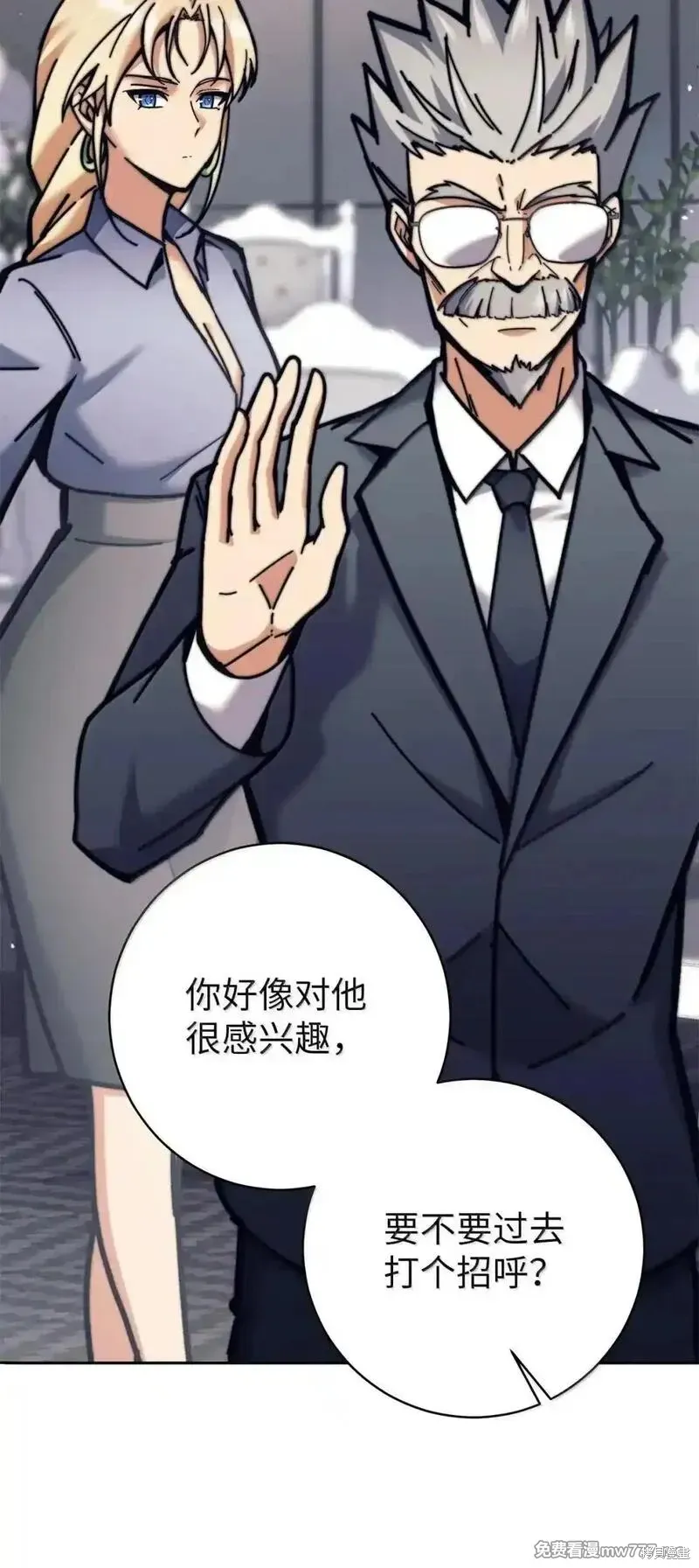 我是EX级猎人,第34话,第74张