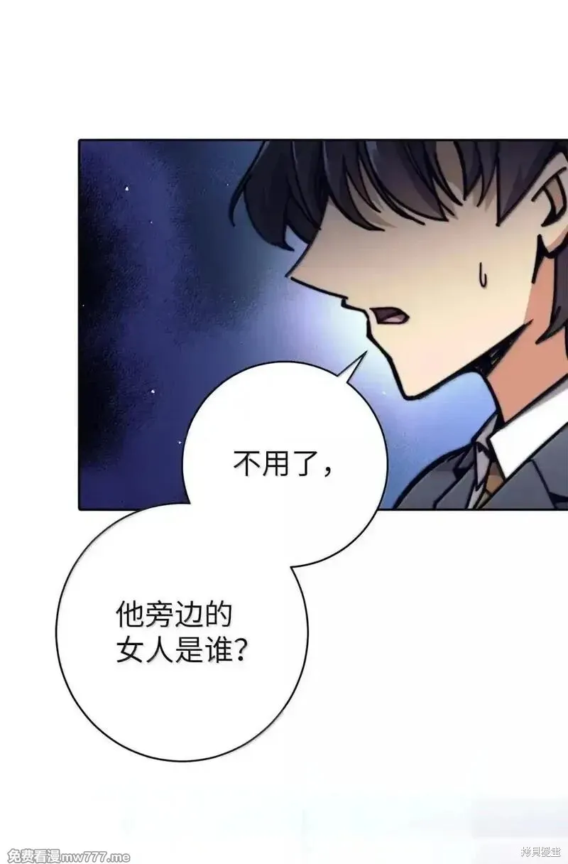 我是EX级猎人,第34话,第75张