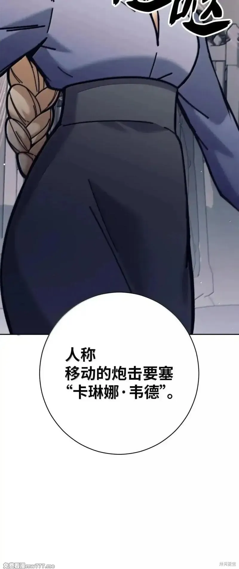 我是EX级猎人,第34话,第78张