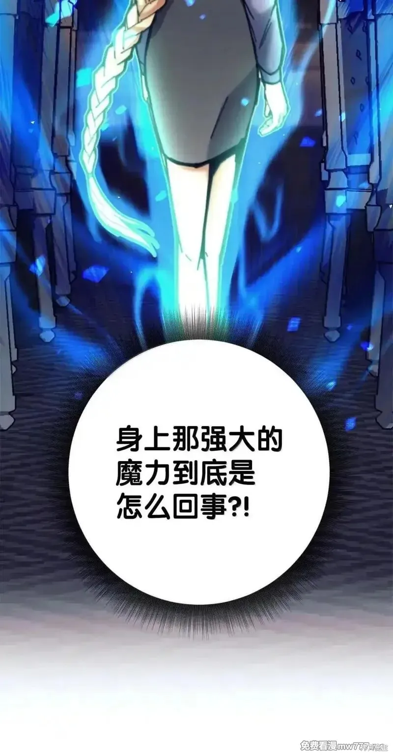 我是EX级猎人,第34话,第81张