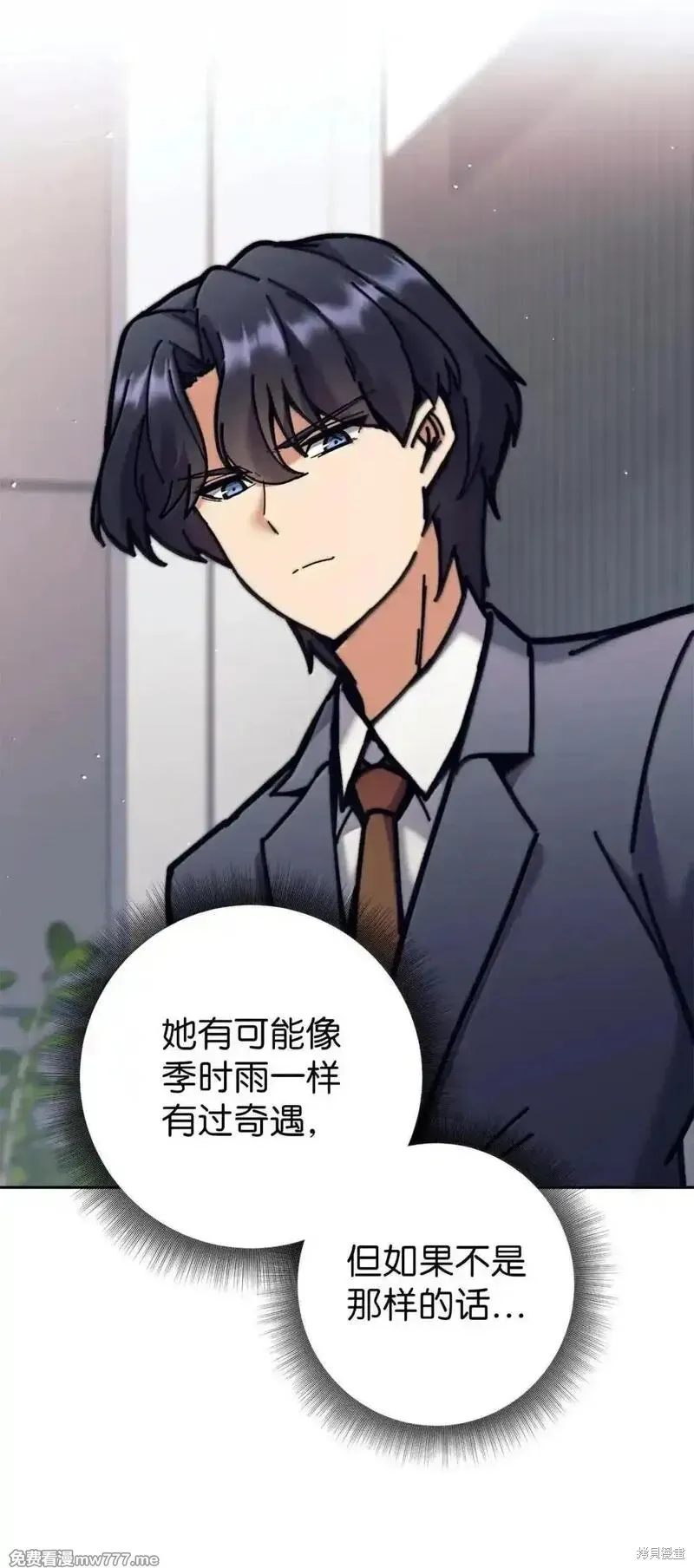 我是EX级猎人,第34话,第82张