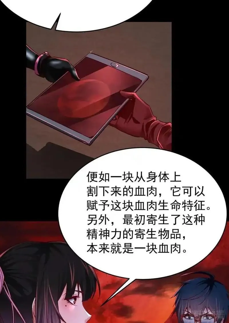 从红月开始,164 中心城篇：潜入水牛城,第11张