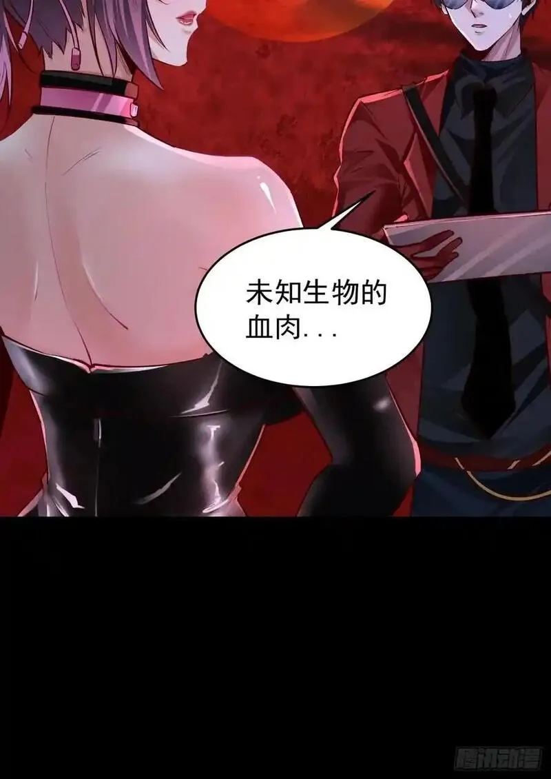 从红月开始,164 中心城篇：潜入水牛城,第12张