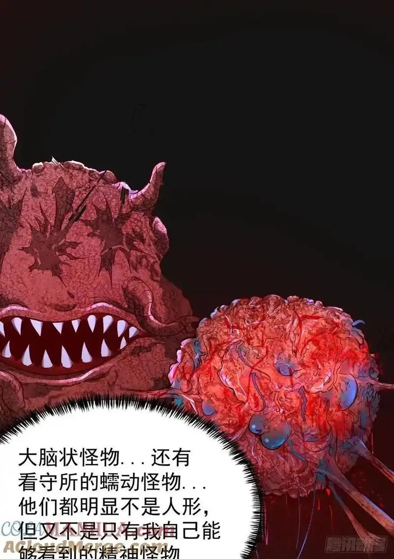 从红月开始,164 中心城篇：潜入水牛城,第13张