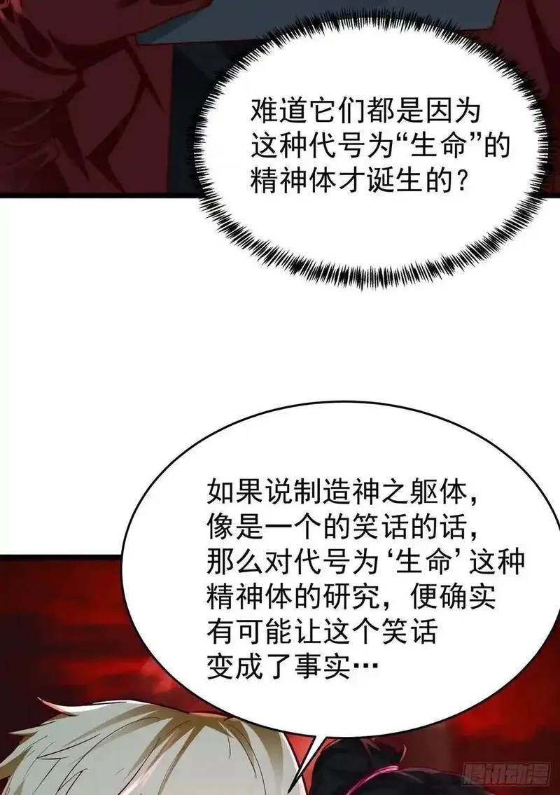 从红月开始,164 中心城篇：潜入水牛城,第15张
