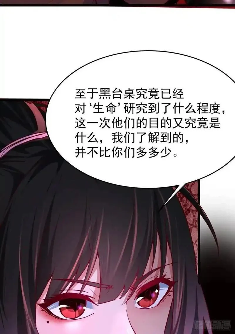 从红月开始,164 中心城篇：潜入水牛城,第17张