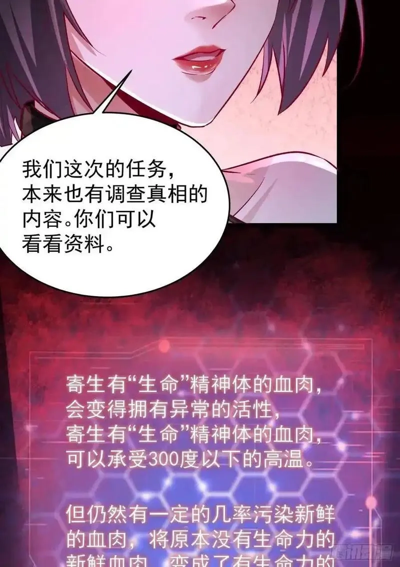 从红月开始,164 中心城篇：潜入水牛城,第18张