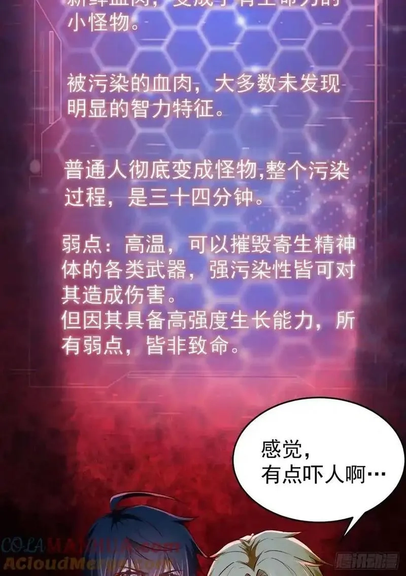 从红月开始,164 中心城篇：潜入水牛城,第19张