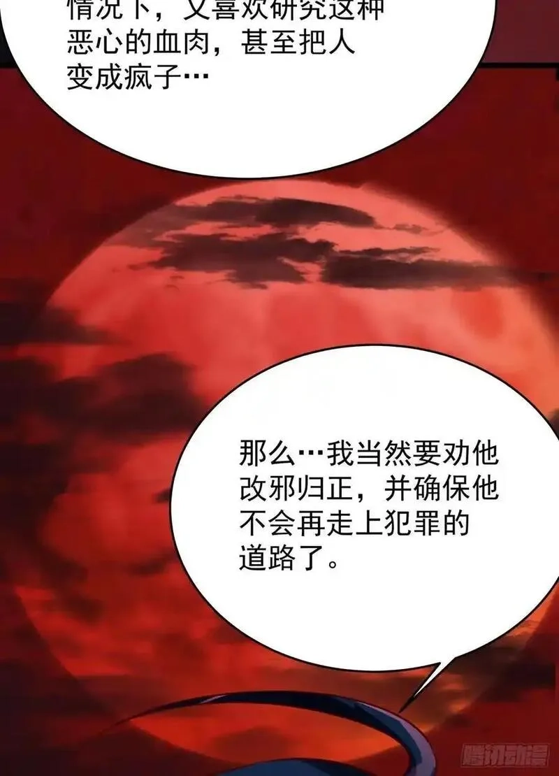 从红月开始,164 中心城篇：潜入水牛城,第26张