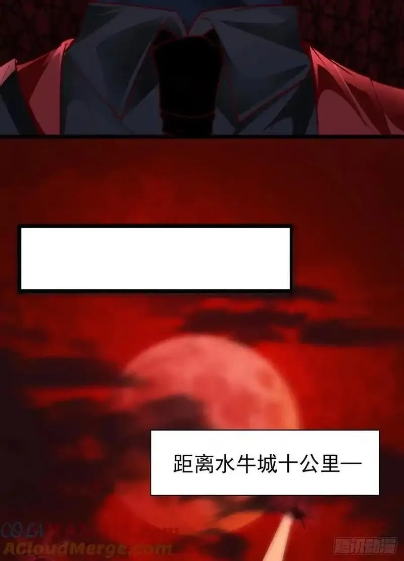 从红月开始,164 中心城篇：潜入水牛城,第28张