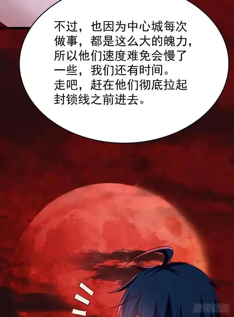 从红月开始,164 中心城篇：潜入水牛城,第36张