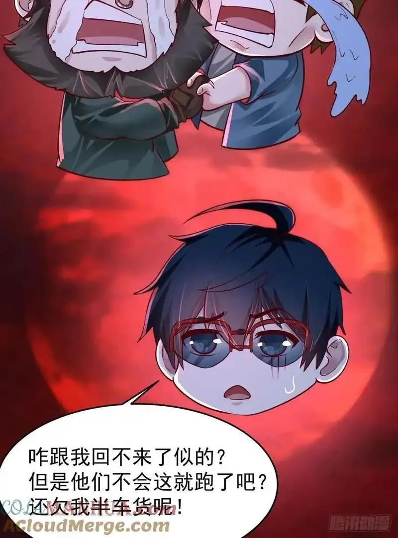 从红月开始,164 中心城篇：潜入水牛城,第40张