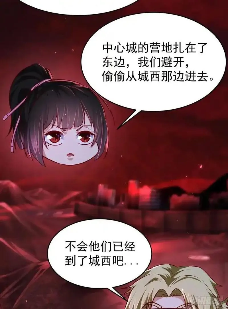 从红月开始,164 中心城篇：潜入水牛城,第41张