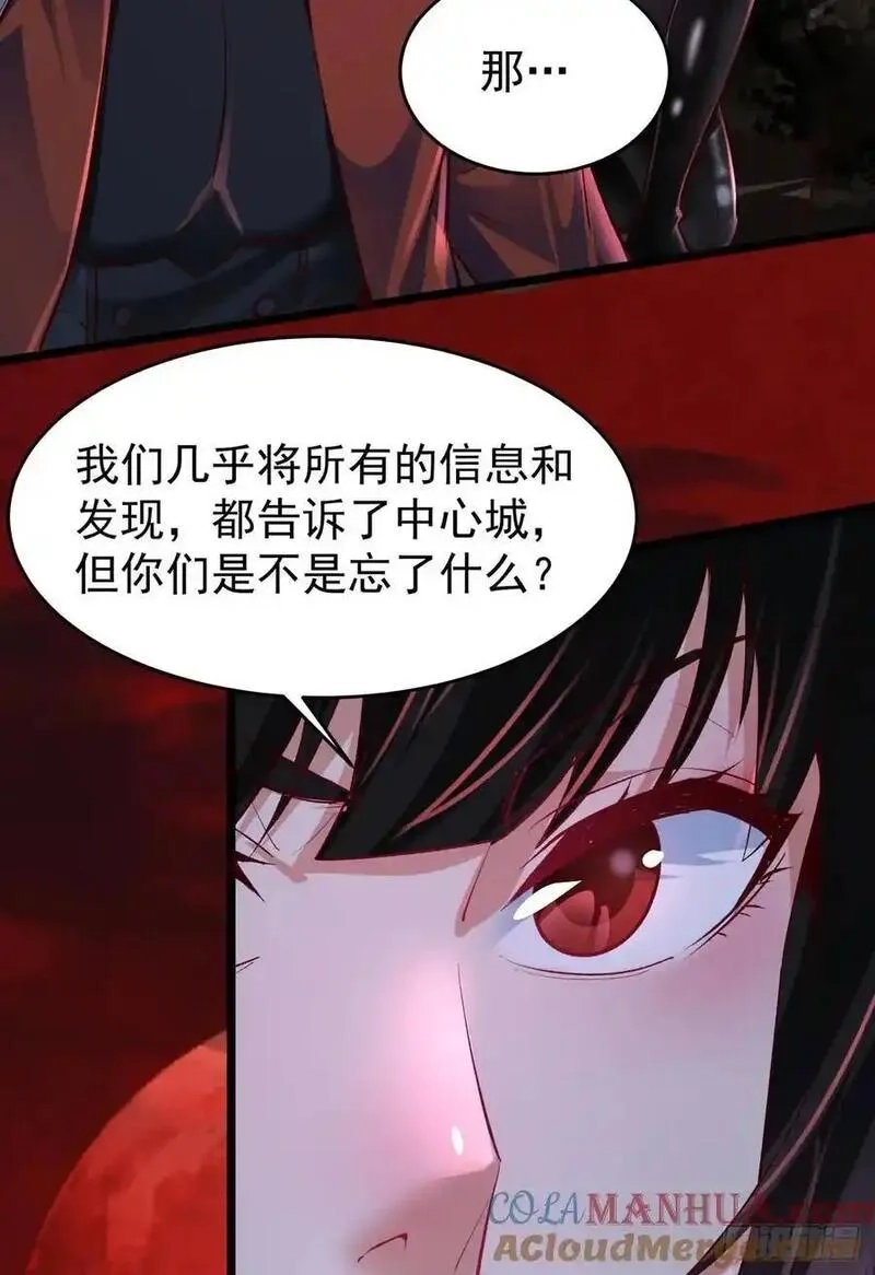 从红月开始,164 中心城篇：潜入水牛城,第46张