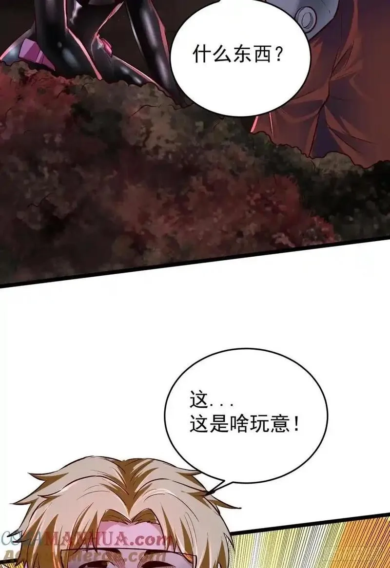 从红月开始,164 中心城篇：潜入水牛城,第49张