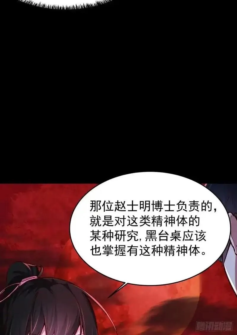 从红月开始,164 中心城篇：潜入水牛城,第5张